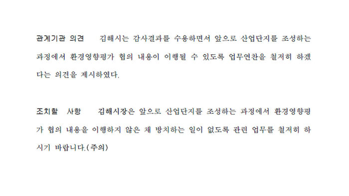 Jang Se-man Reporter's Notebook 3