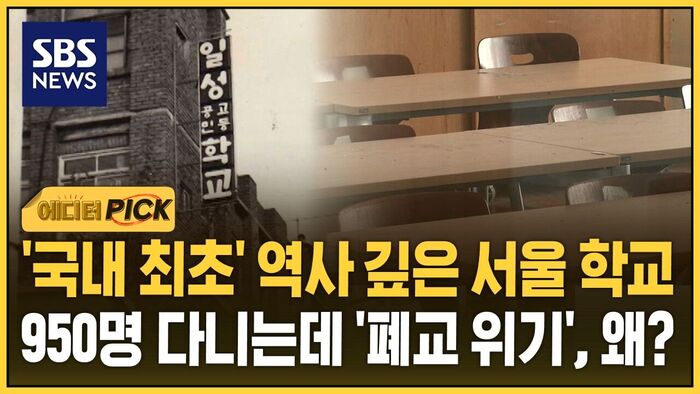 Historic Seoul School for Adult Learners Faces Closure