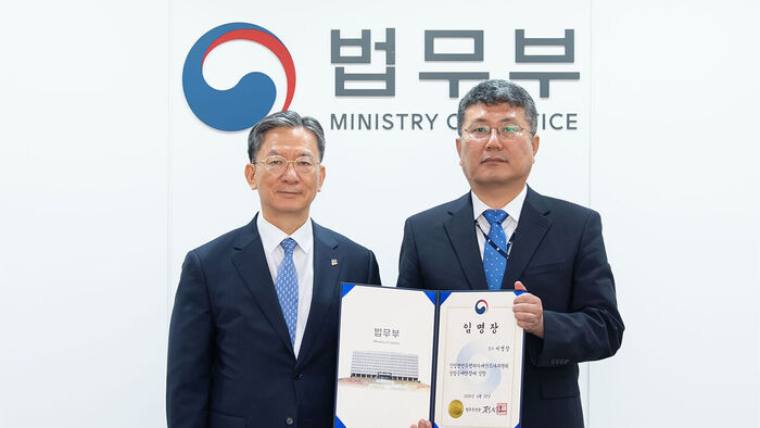 Ministry of Justice Launches Preparatory Team for Pro-Japanese Property Investigation Committee; Commission to Launch in December