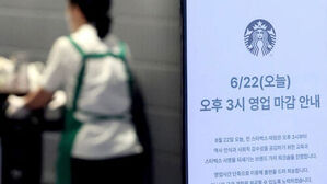 오후 3시 문 닫은 스타벅스&hellip;전 직원 '역사 교육'