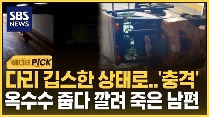 [Editor's Pick] Tragic Death: Man Crushed by Forklift While Picking Up Corn Despite Leg Cast