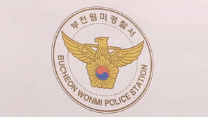 "과외 교사가 10대 자매 성폭행"&hellip;40대 남성 입건