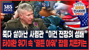 Commander Who Survived Near-Death Calls It "Holy Grail": The Key to Seizing the 'Golden Hour' Amid Taiwan Crisis