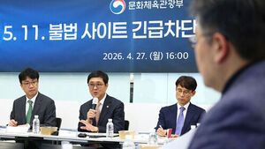 문체부, '저작권특별사법경찰과' 신설&hellip;저작권 침해 강력 대응