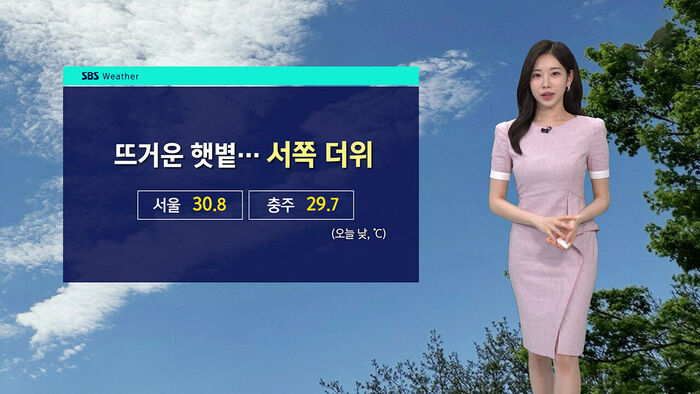 [날씨] 서쪽 더위&hellip;서울 낮 기온 30.8도까지 올라