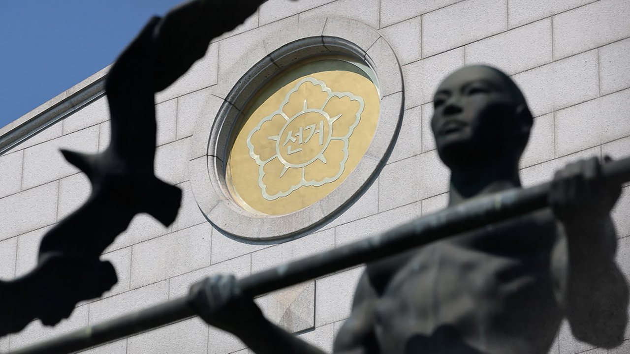 [취재파일] "쌈짓돈처럼 썼다" 질타…선관위가 옮겨 쓴 305억 보니