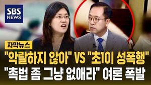 Public Outrage Explodes: 'Just Abolish Juvenile Exemption'... 'Not Cruel' vs. 'First Grader Committed Sexual Assault'