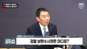 [정치쇼] 김용민 "정청래&middot;김민석 모두 보완수사권 폐지 권한 있어&hellip;행동부터 하고 전대 출마해야"
