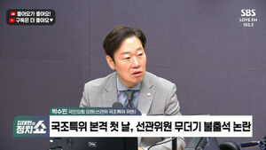 [정치쇼] 박수민 "선관위개혁, 개헌 보단 입법으로&hellip;장동혁 사퇴, 공감하나 노선 설정 먼저"