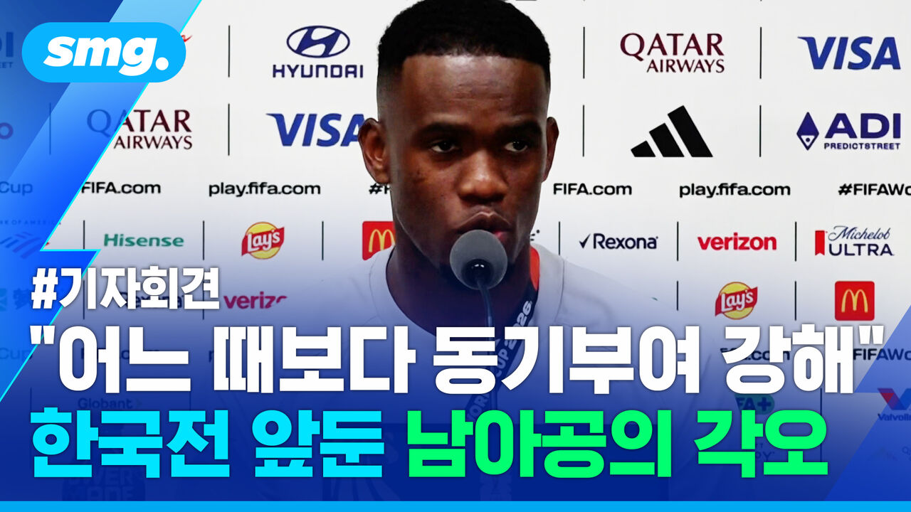 내일 해야 할 일? "오로지 승리뿐이다"…한국전 각오 밝힌 남아공 미드필더 시톨레