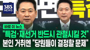 Jang Dong-hyeok Returns After Hospitalization: "Special Counsel and By-election Must Be Pursued," Defers Stance on His Future to Party Members