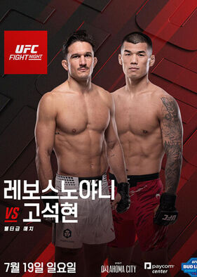 UFC 3연승에 도전하는 고석현 (사진=UFC 제공, 연합뉴스)