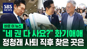 Jung Cheong-rae Visits Seoul International Book Fair After Resigning as Party Leader