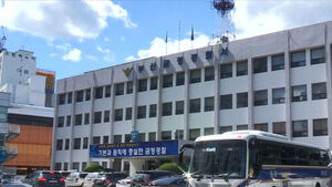 Busan Police Officer Under Investigation Over Alleged Ties to Entertainment Establishments