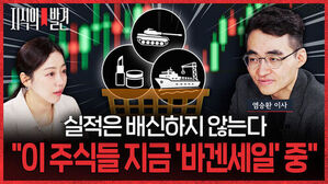지식의 발견, 실적은 배신하지 않는다, 이 주식들 지금 바겐세일 중, 염승환 이사 출연 영상.