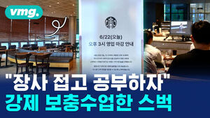 Starbucks Korea Holds Another 'Company-Wide Training' Session