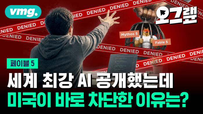 세계 최강 AI 공개했는데 미국이 바로 차단한 이유는?
