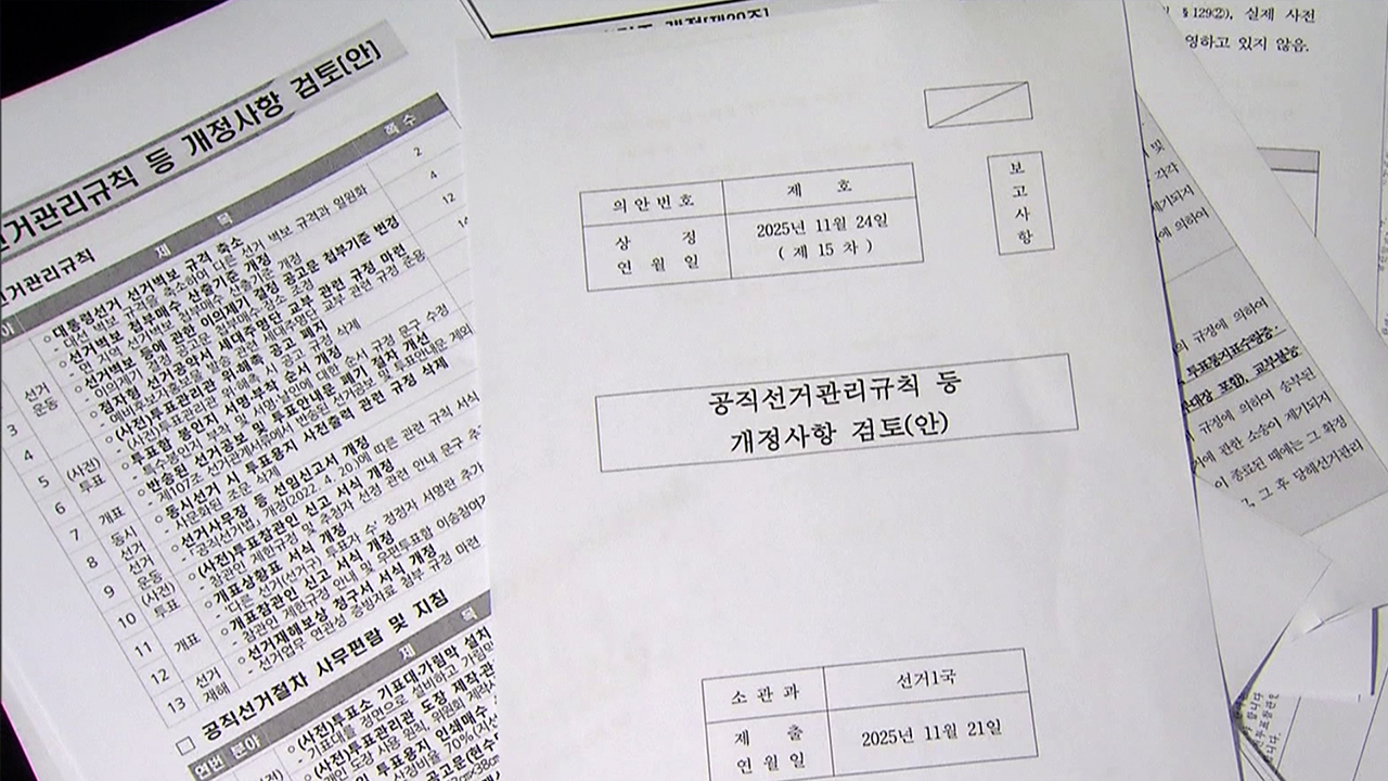 보고서 말미에 고작 5줄…졸속으로 결정된 '50% 인쇄'