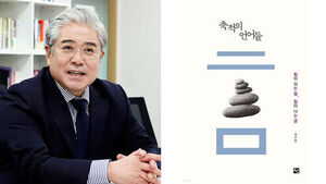 Choi Soo-young, Member of the Korea Communications Commission, Publishes 'Languages of Accumulation'