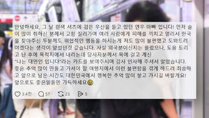 "연우 아빠예요"&hellip;직접 댓글 남긴 '강남역 의인'