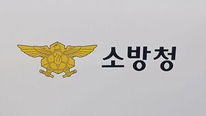 Emergency Meeting of National Fire Commanders Tomorrow: "Eradicating Forced Drinking and Workplace Abuse"