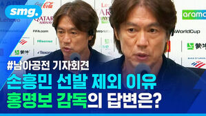 남아공전 기자회견, 손흥민 선발 제외 이유 홍명보 감독의 답변은? 인터뷰 중인 홍명보 감독.