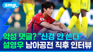 악성 댓글 신경 안 쓴다 설영우 남아공전 직후 인터뷰. 붉은 유니폼을 입고 그라운드에 앉아 있는 설영우 선수.