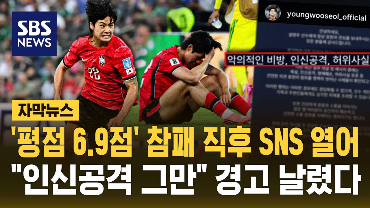 [자막뉴스] '참패' 충격 사라지기도 전에…"인신공격 그만" 입장문 내용이?