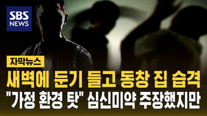 Prosecutors Seek Life Imprisonment for Man Who Attacked Classmate with Blunt Weapon