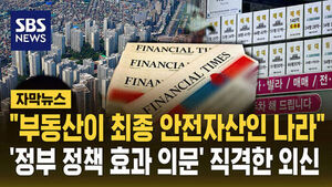 부동산 최종