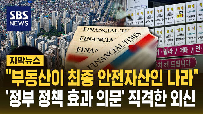 부동산 최종