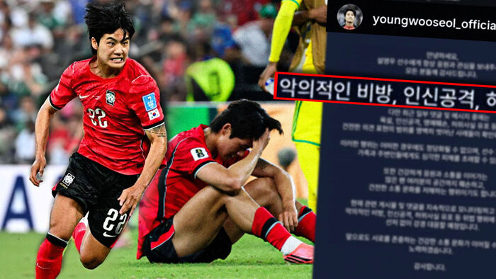 '평점 6.9점' 참패 직후&hellip;"인신공격 그만" 설영우 측 경고