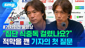집단 식중독 걸렸나요?
적막을 깬 기자의 첫 질문