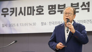 Foundation for Victims of Forced Mobilization by Imperial Japan Votes to Dismiss Chairman Shim Kyu-sun Over 'Forged Seal' Scandal