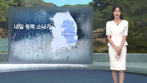 [날씨/XR] 동쪽 소나기&hellip;장마 7월 예상