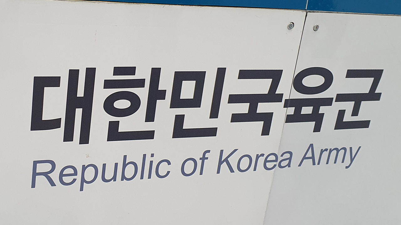 육군 감찰교육대 내달 1일 창설…권익위와도 교육 협력