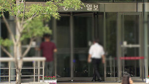 Man Stabbed at Ilmin Museum of Art in Gwanghwamun; Police Tracking 70-Year-Old Suspect