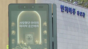 'Banryeomaru Yeoju' Opens Public Pet Funeral Home, Offering Full-Service Care