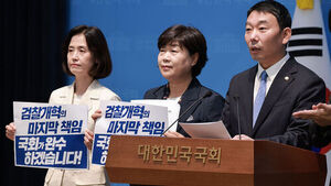 Lawmakers Propose Amendment to Criminal Procedure Act to Abolish Prosecutors' Supplementary Investigation Rights