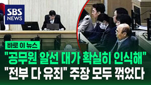 Court to Deliver Verdict on First Lady Kim Keon-hee in 'Buying and Selling Office' Case