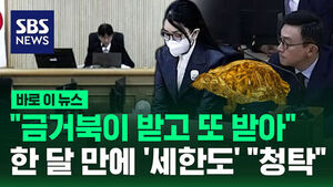 First-Instance Verdict for First Lady Kim Keon-hee on 'Office-Selling' Charges Today