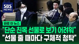 Court Delivers First-Instance Verdict on Kim Keon-hee: "Not Mere Friendly Gifts, But Specific Requests for Favors"