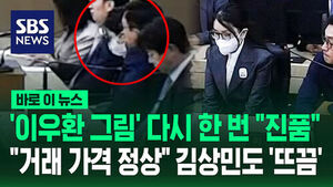 Court to Deliver Verdict Today in 'Office-Selling' Case Involving First Lady Kim Keon-hee