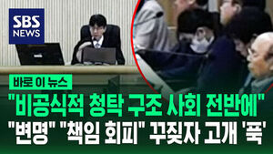 First-Instance Ruling Today for First Lady Kim Keon-hee Over Alleged 'Office-Selling' Scandal