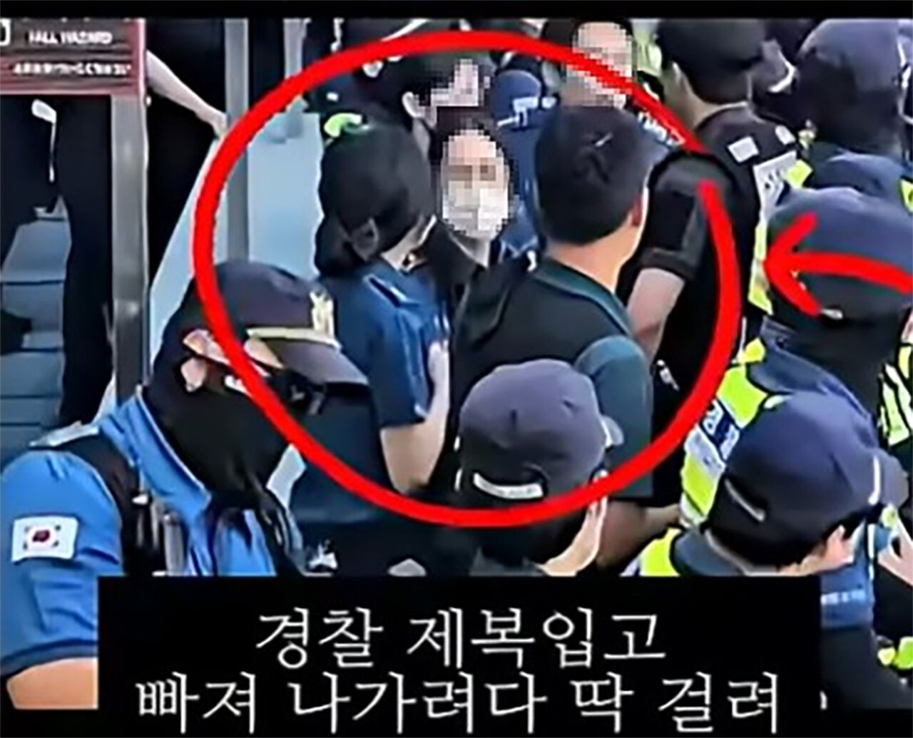 "선관위 직원 경찰복 입혀 빼냈다" 허위사실 유포 유튜버 검거 /대구경찰청 제공 (사진=연합뉴스)