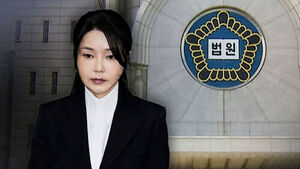 Kim Keon-hee Sentenced to 7 Years in Prison in First Trial for 'Office Selling'&hellip; Watch Full Ruling