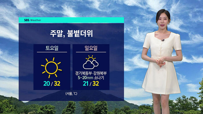 [날씨] 영남 약한 소나기&hellip;주말, 서울 낮 32도 불볕더위