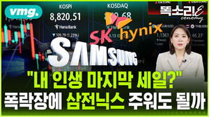 Is It Not Too Late for Samsung Electronics and SK Hynix? The 'Shocking Numbers' Released by Micron