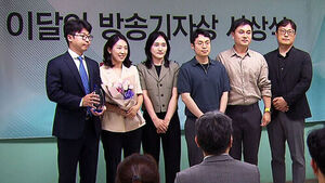 '산불 카르텔' 연속보도, 이달의 방송기자상 수상