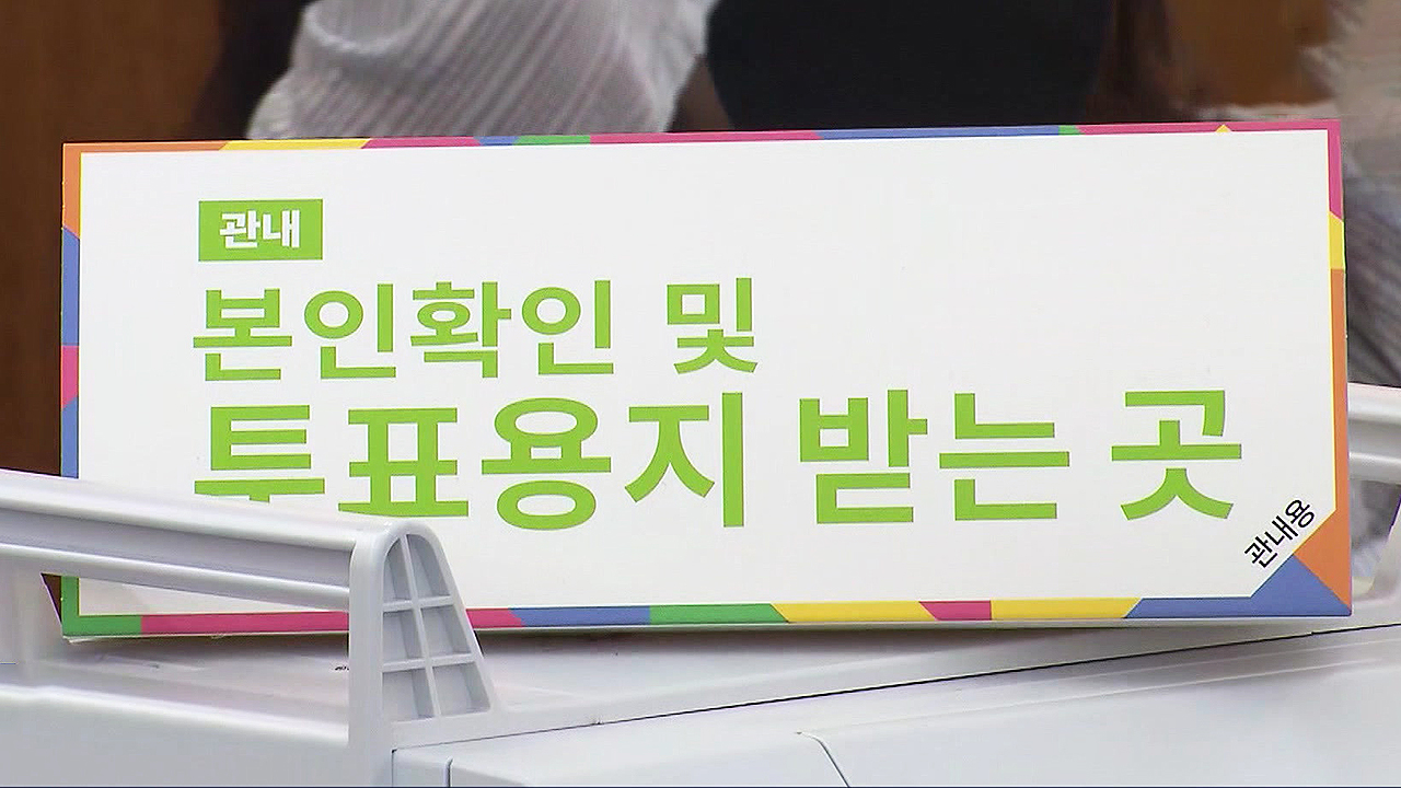 "개헌으로 선관위 해체"…"특검이 먼저"